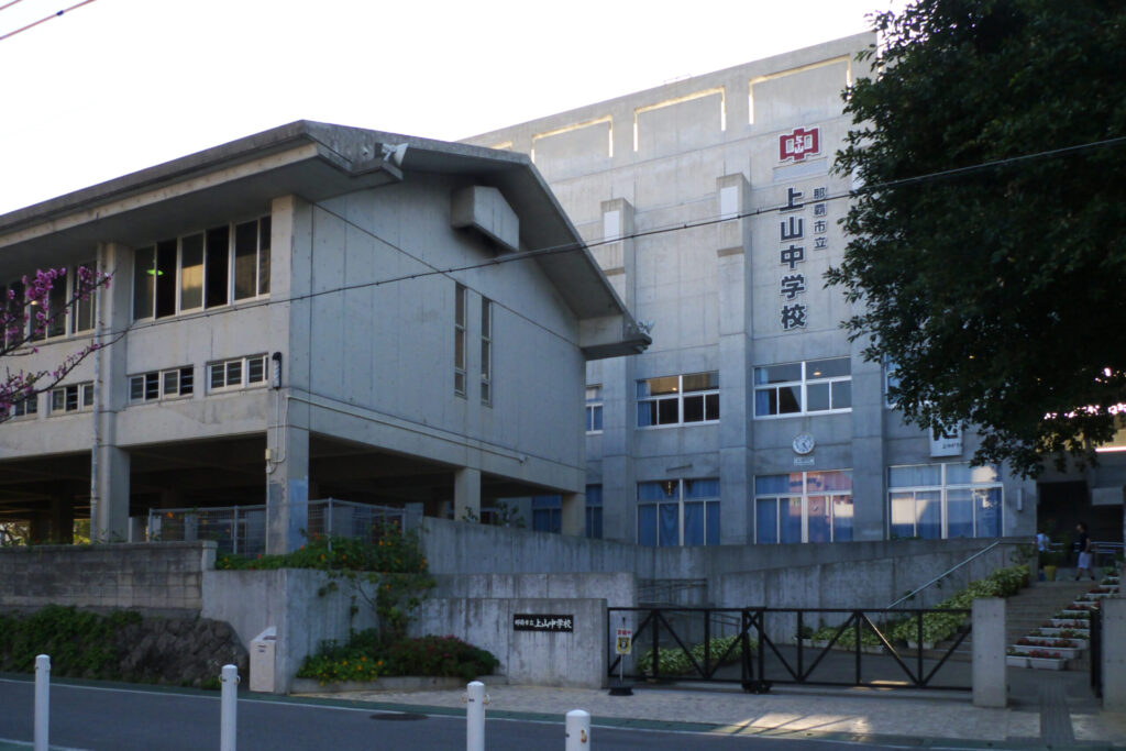 上山中学校　外観