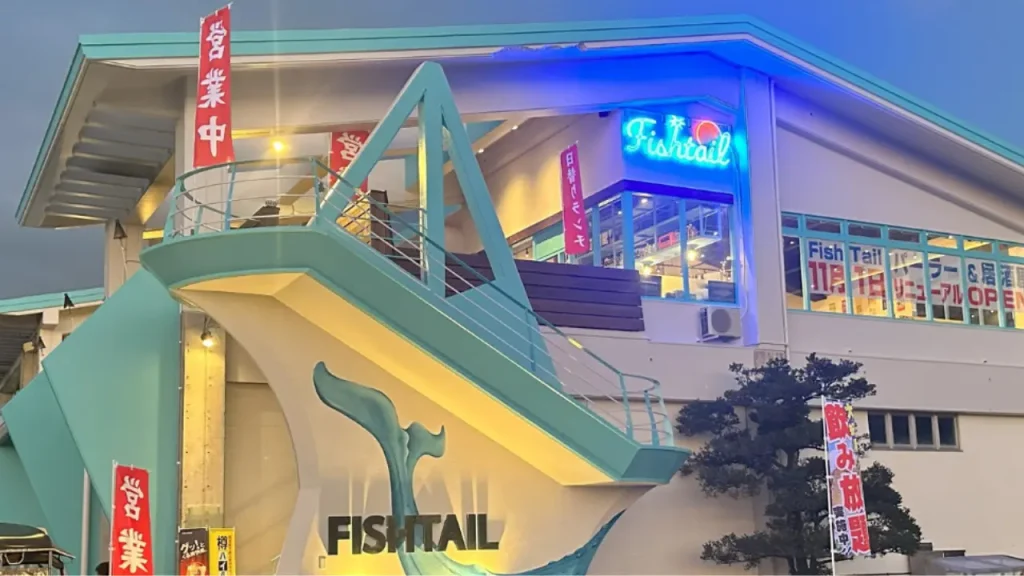 「fish tail」の外観(公式サイトより引用)