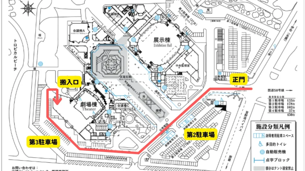 沖縄コンベンションセンター 正門から劇場棟までの経路