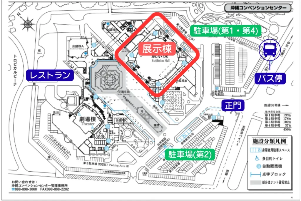 沖縄コンベンションセンター 案内図でみる展示棟と駐車場・バス停・レストランの位置関係