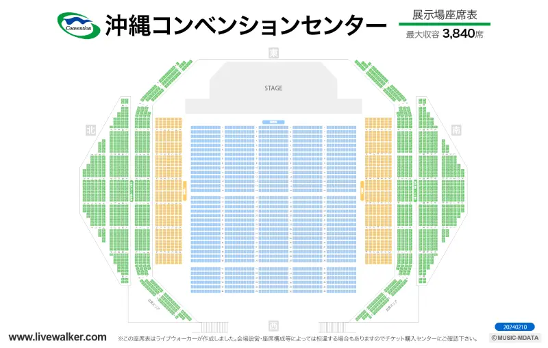 沖縄コンベンションセンター ライブ使用時 展示場座席表（例）