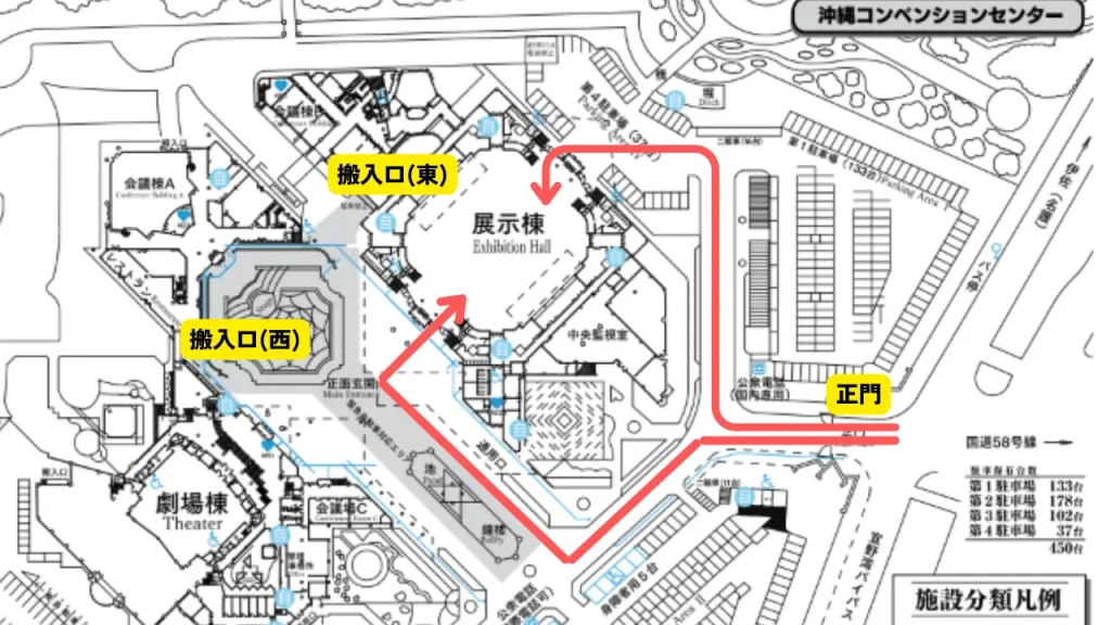 沖縄コンベンションセンター 正門から展示棟までの搬入経路