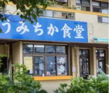 うみちか食堂の外観
