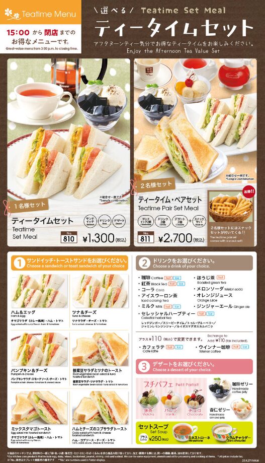 珈琲待夢メニュー