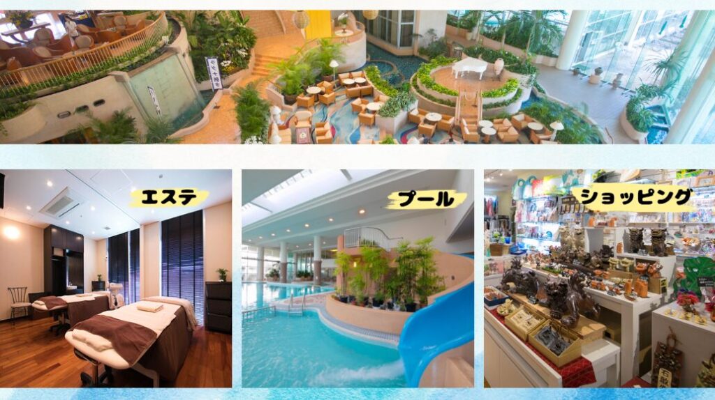 沖縄 ラグナガーデンホテル 内観 設備