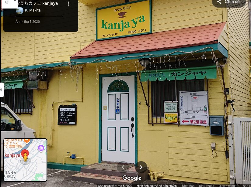 おうちカフェ カンジャヤ(Kanjaya)の写真