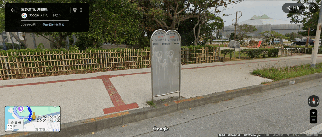 コンベンションセンター前バス停からトロピカルビーチ案内GIF