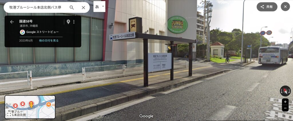 牧港ブルーシール本店北側バス停のストリートビュー