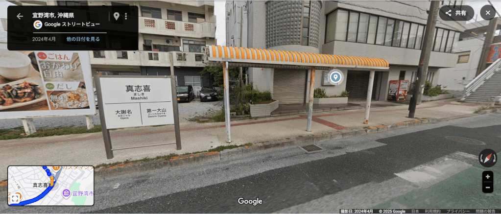 真志喜バス停からトロピカルビーチ案内GIF