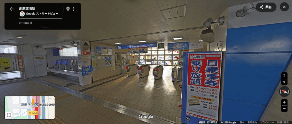 那覇空港駅改札・ホーム、おもろまち駅ホームGIF