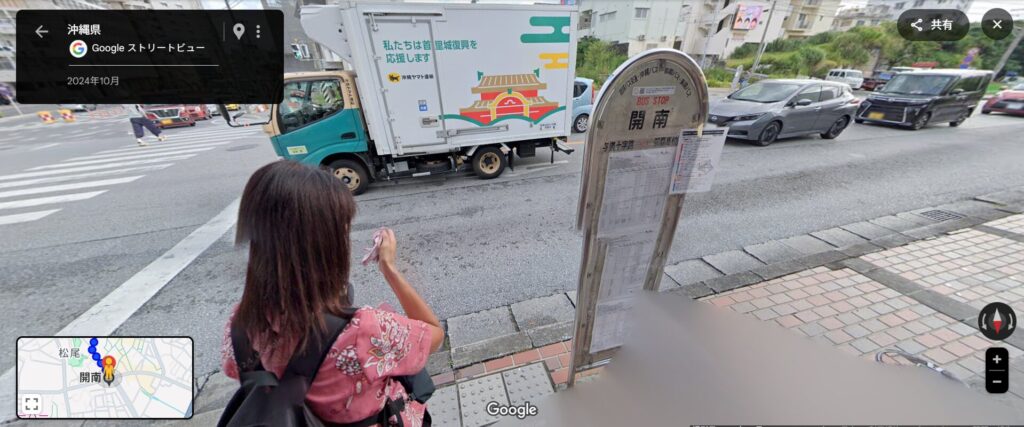 開南バス停のストリートビュー
