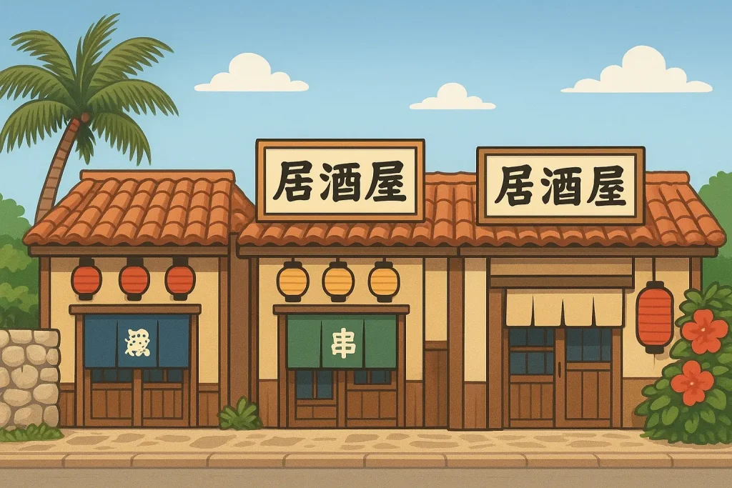 沖縄の居酒屋（イメージ画像）