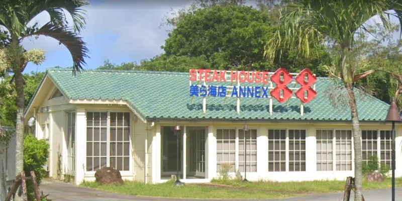 ステーキハウス88美ら海店外観（美ら海水族館周辺タコライス）