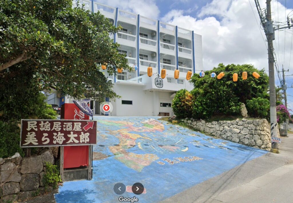 美ら海太郎外観（美ら海水族館近く民謡居酒屋）