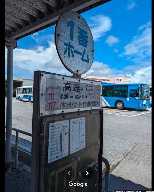 名護バスターミナル空港リムジンバス停