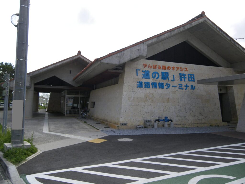 立ち寄りスポット２