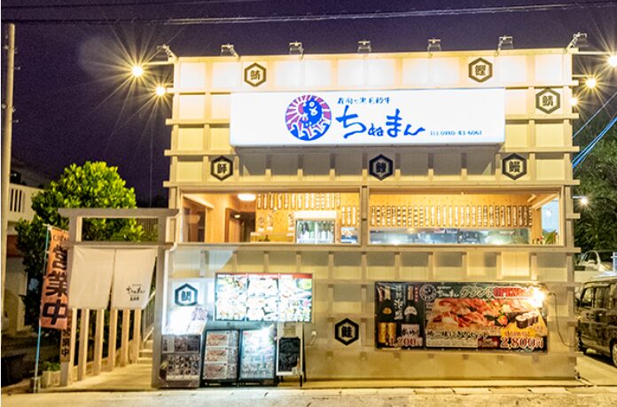 「沖縄料理 ちぬまん」美ら海水族館近くの店舗画像