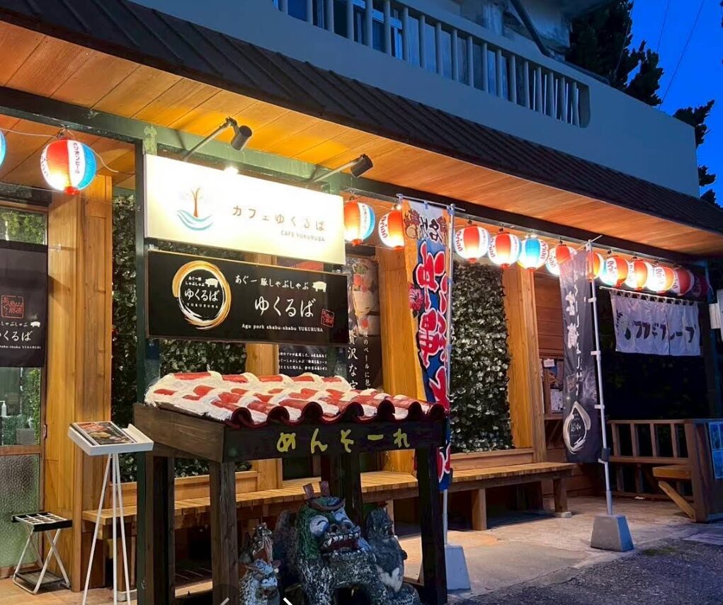 ゆくるばの外観写真（Googleマップから）