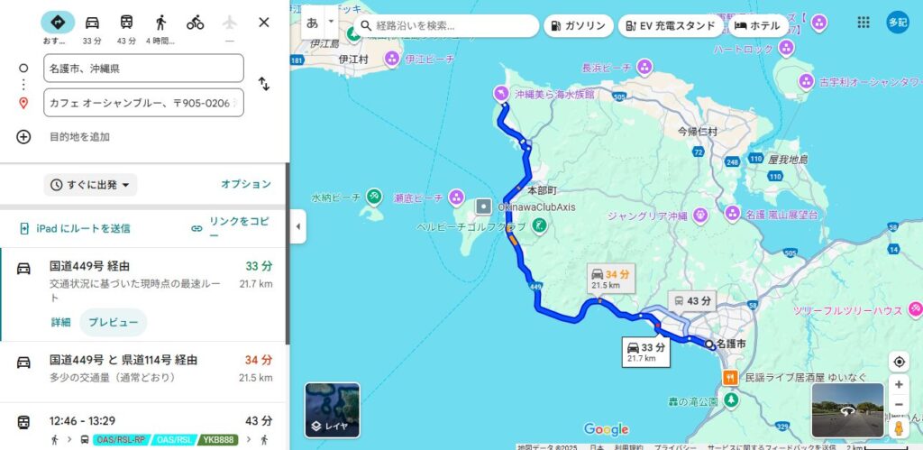 カフェオーシャンブルーGoogleマップ