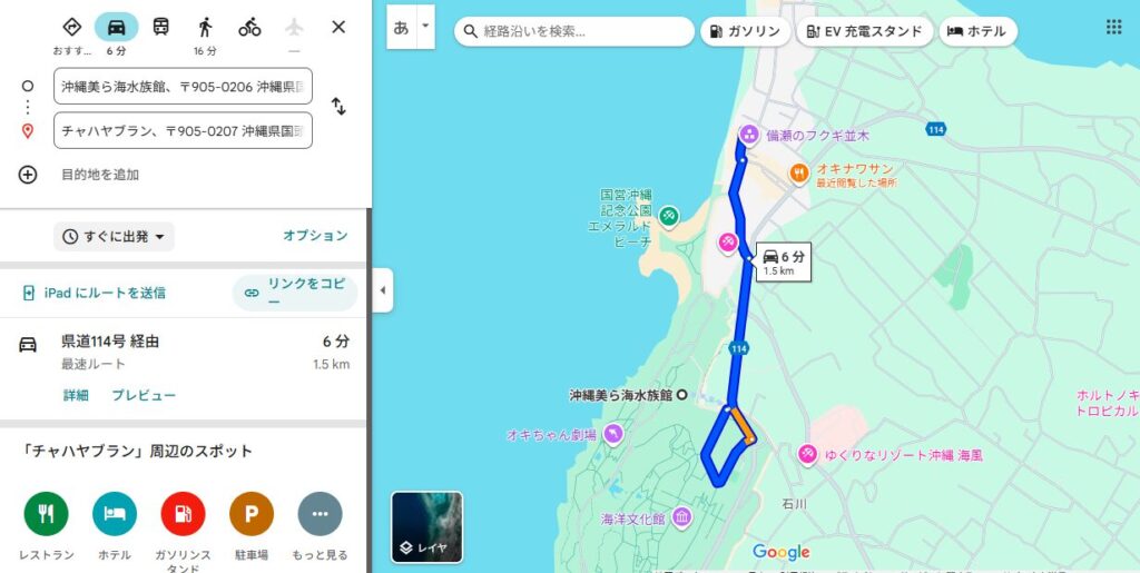カフェチャハヤブランGoogleマップ