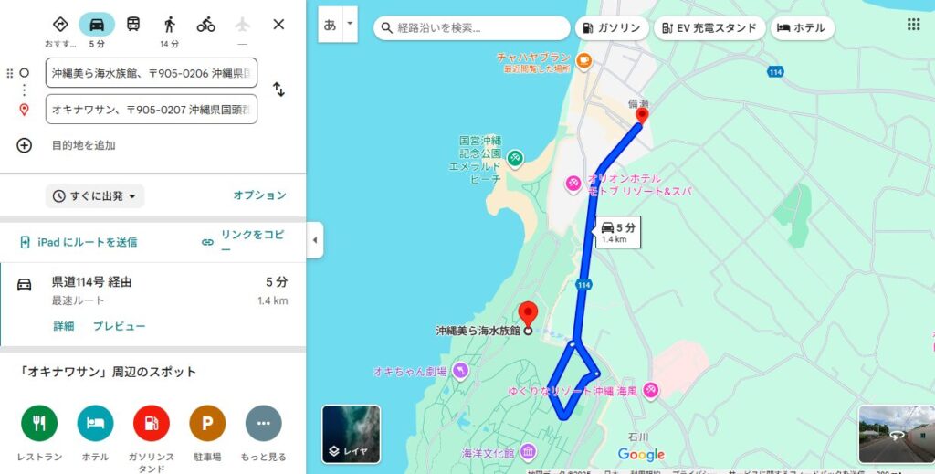 オキナワサンGoogleマップ
