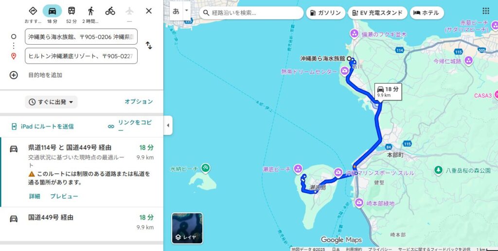 ヒルトン沖縄瀬底リゾートGoogleマップ