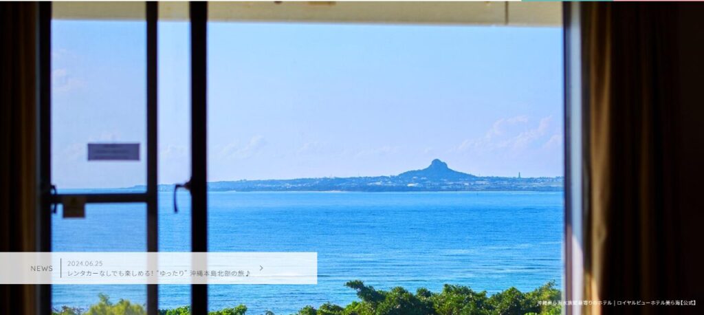 部屋からの景色