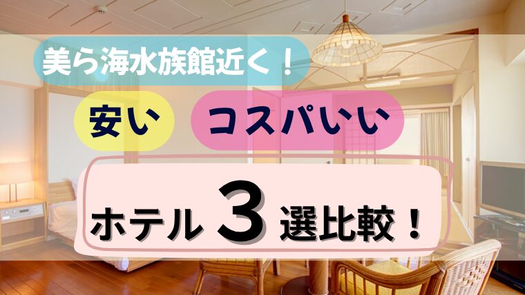 ホテル室内の写真