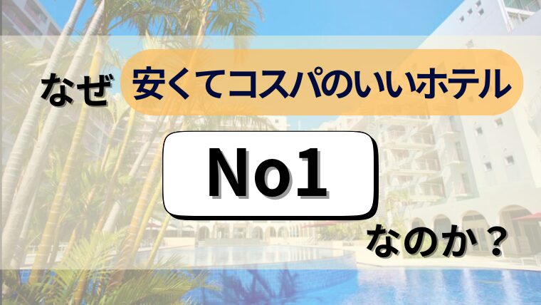 ホテルのプールの写真