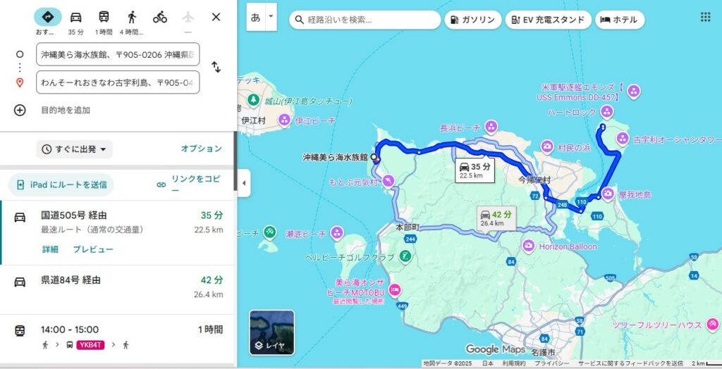 わんそーれおきなわグーグルマップ