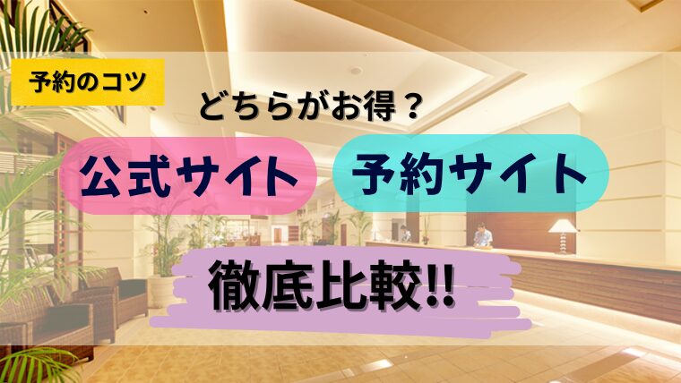 ホテルのフロントの写真