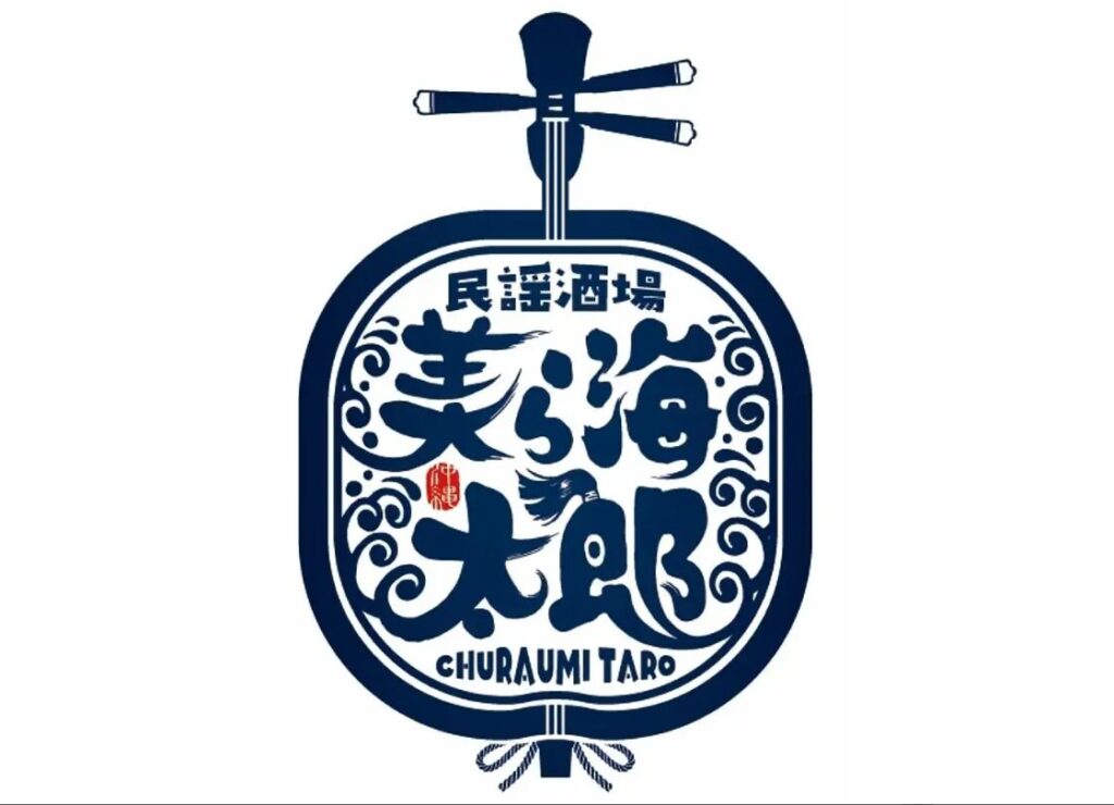 美ら海太郎（チュラウミタロウ）のアイコン