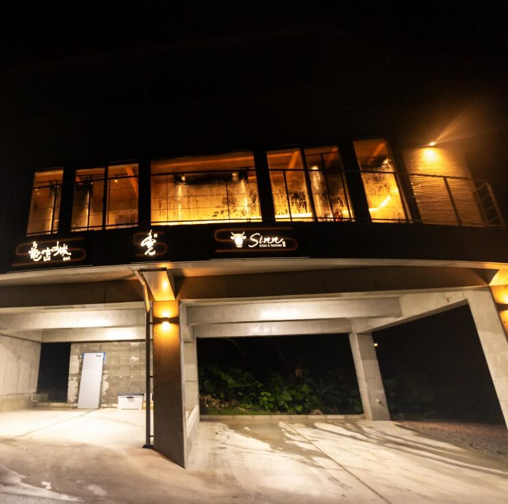 沖縄ステーキ&焼肉 Sinnの外観