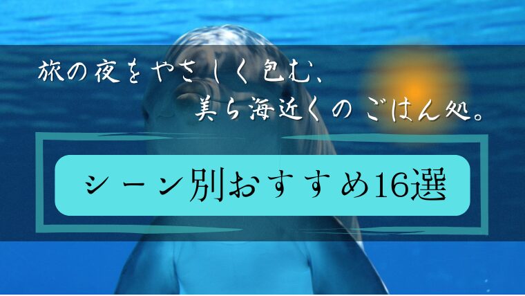 イルカの背景にキャッチコピー
