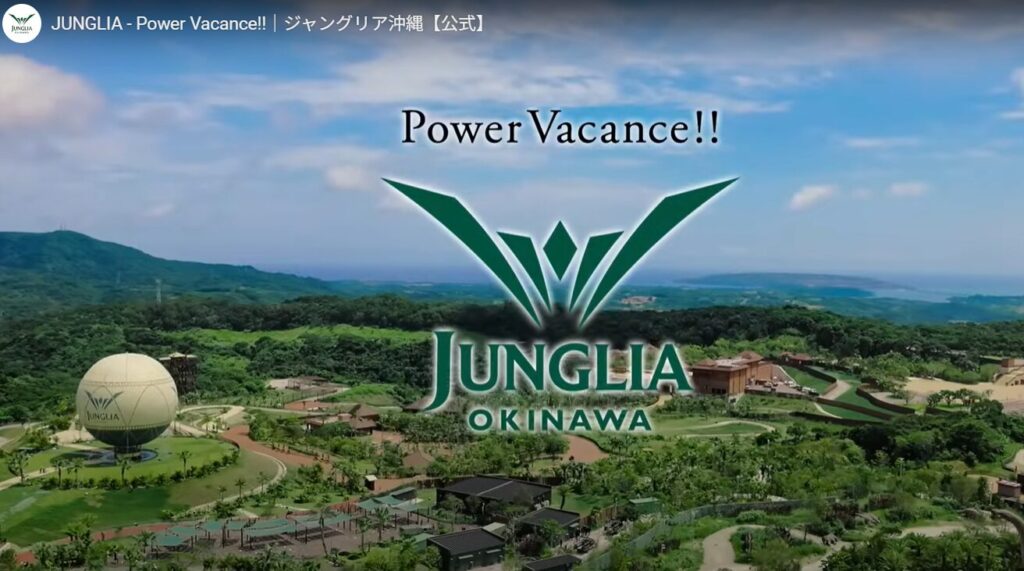 ジャングリア沖縄(公式画像)