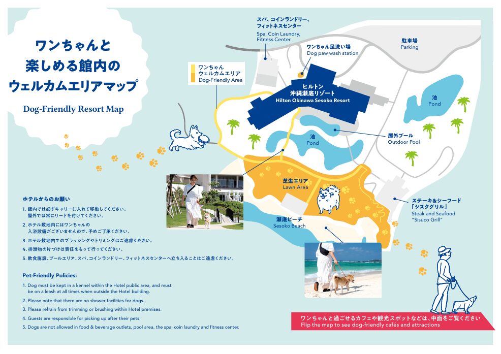 公式サイトより　ワンちゃんと楽しめる 館内のウェルカムエリアマップPDF