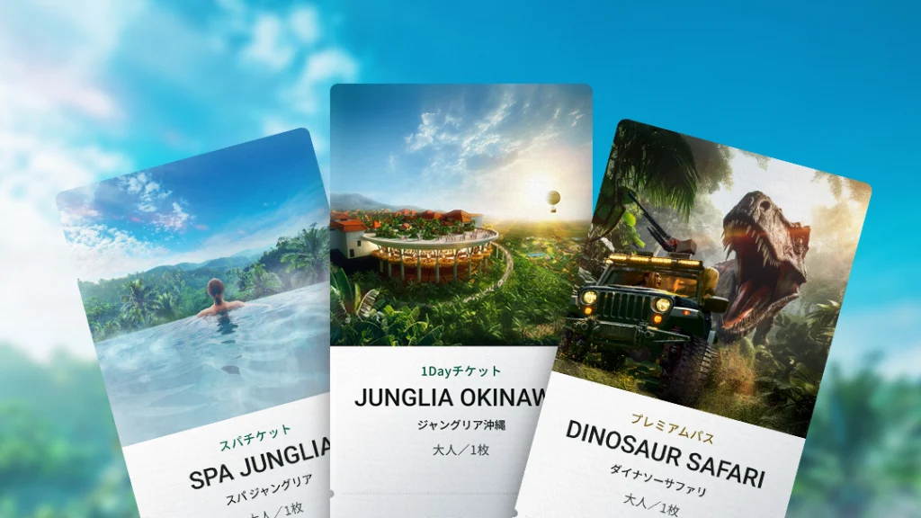 ジャングリア沖縄の様々なアクティビティ