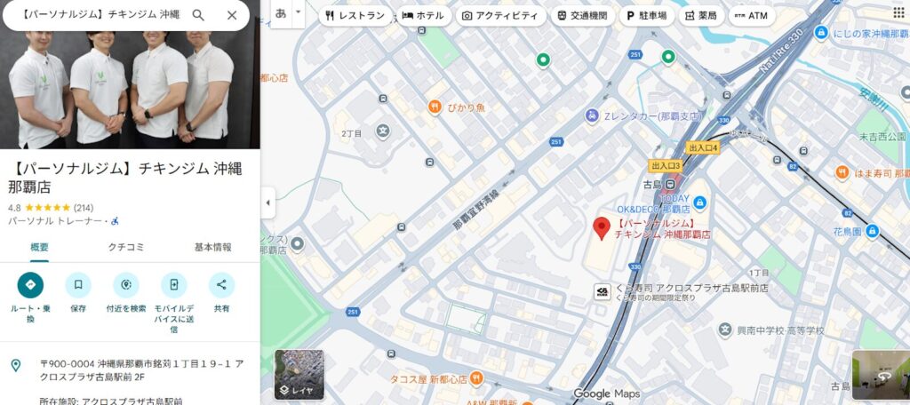 チキンジム沖縄那覇店 Googleマップ