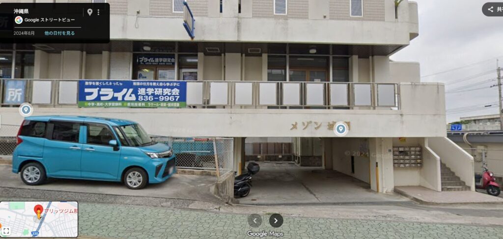 プリッツジム那覇店　店舗外観