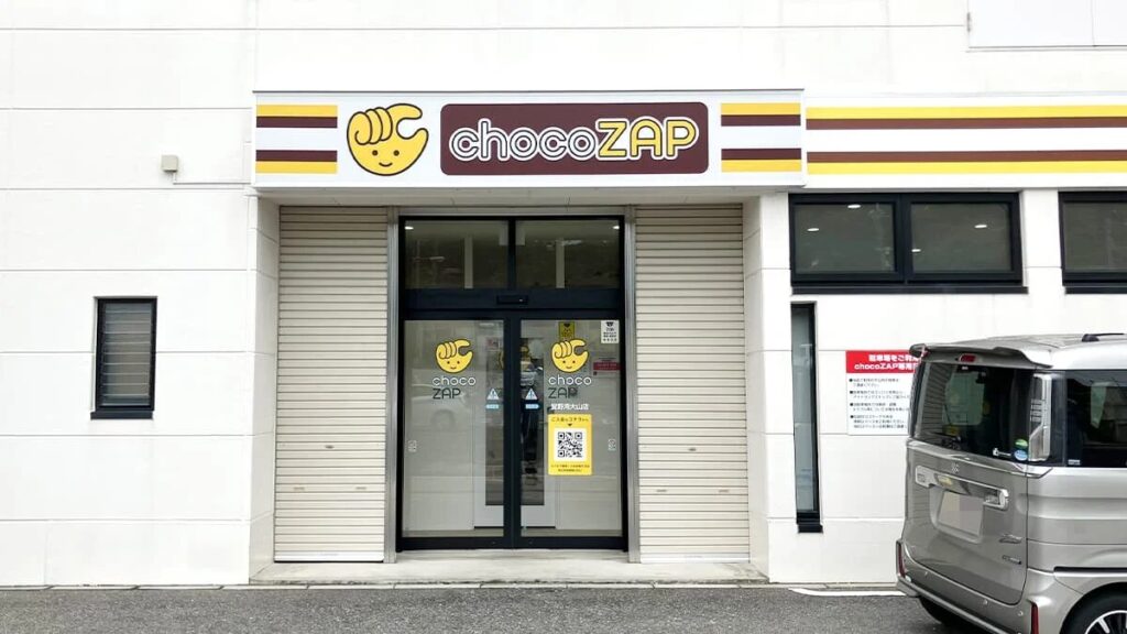 chocoZAP宜野湾大山店の外観