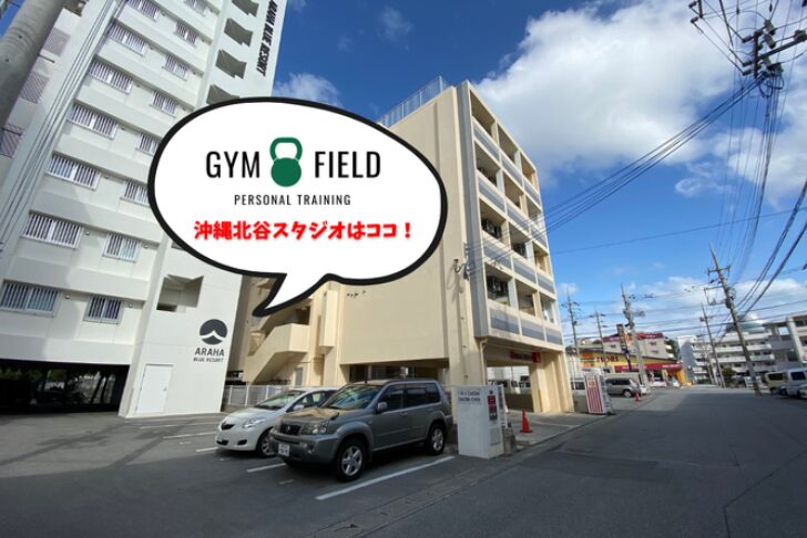 公式サイトより引用「ジムフィード建物外観」