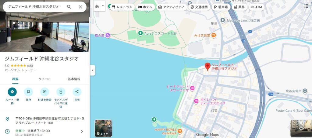 Googleマップ ジムフィールド沖縄北谷