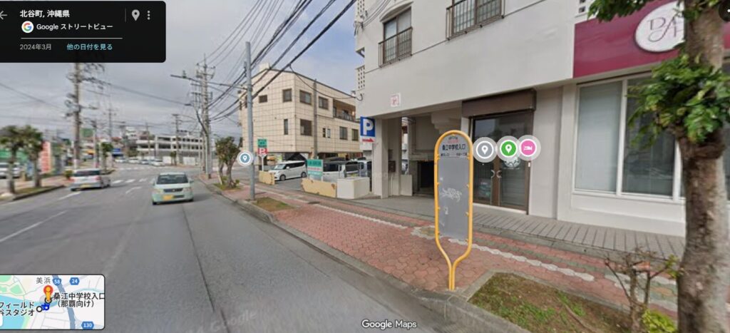 桑江中学校入口バス停 ストリートビュー