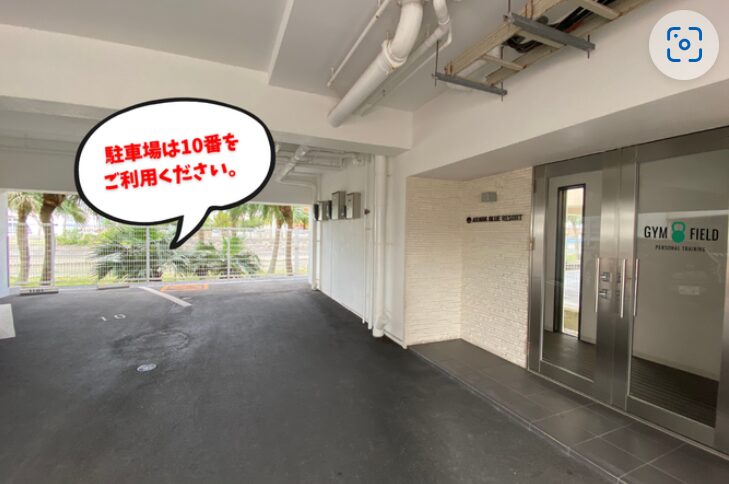 公式サイトよりアラハブルーリゾート駐車場