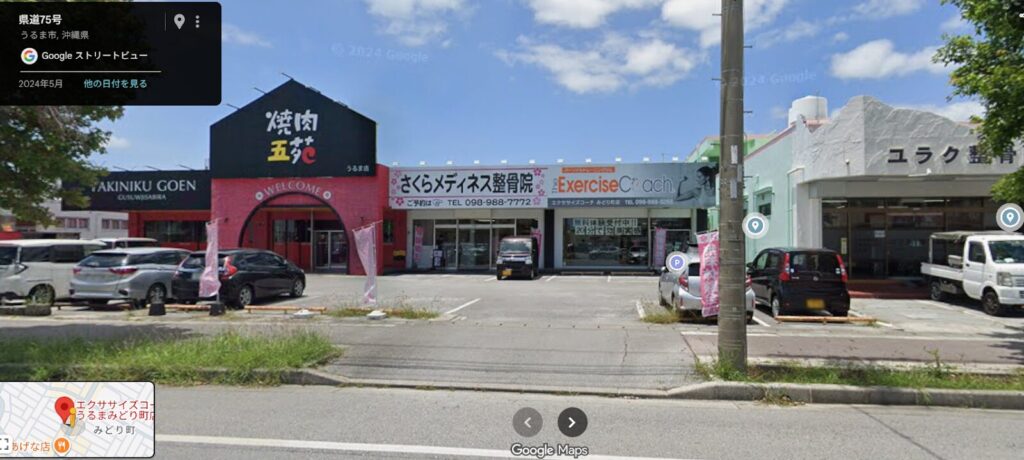 エクササイズコーチうるまみどり町店 店舗外観 ストリートビュー