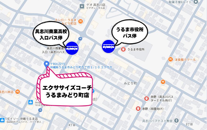 エクササイズコーチうるまみどり町店 周辺バス停