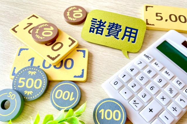 入会金や諸費用のイメージ画像