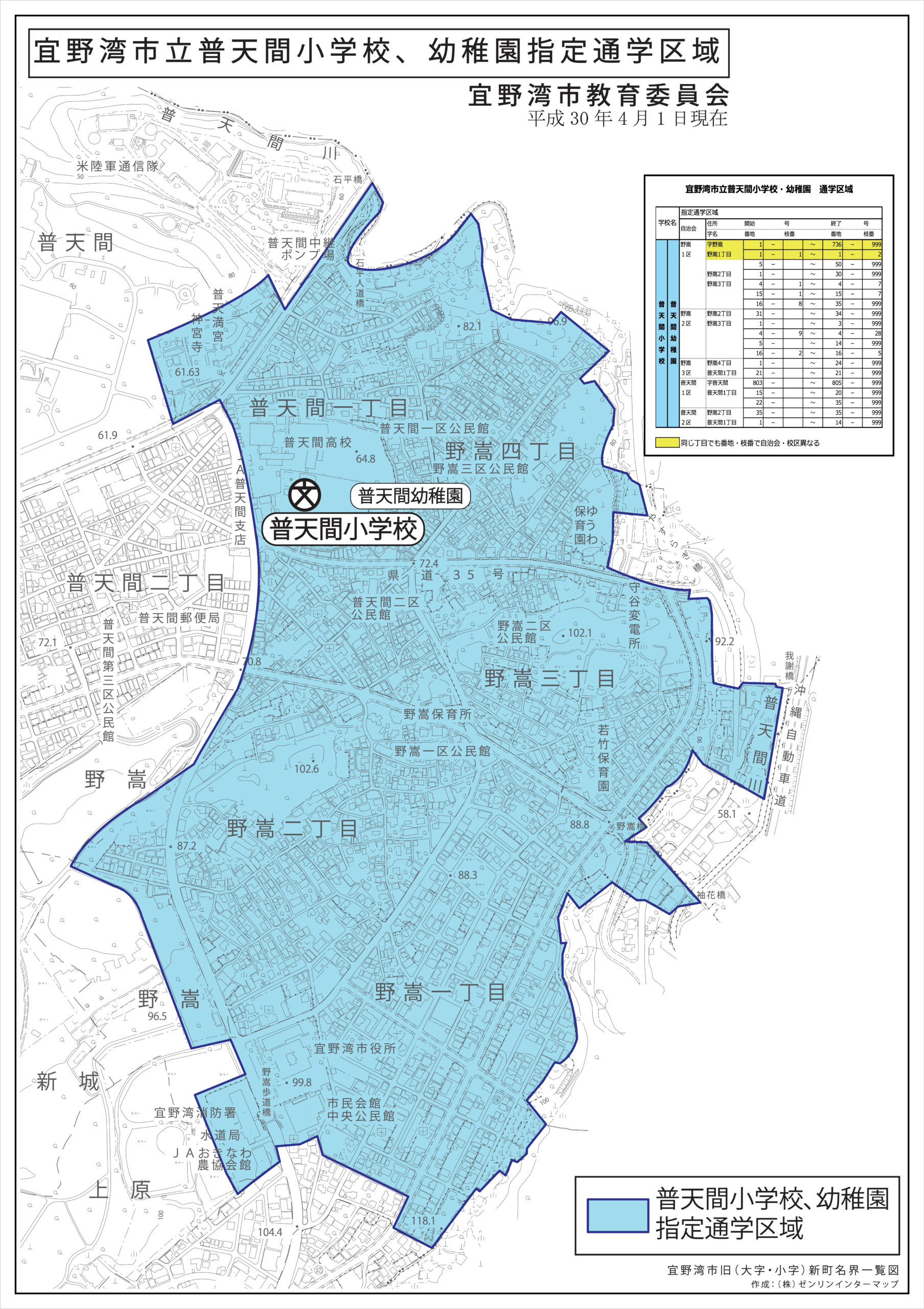 宜野湾市立普天間小学校の学区マップ