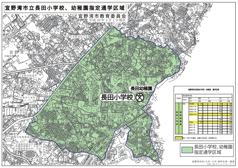 長田小学校通学区マップ