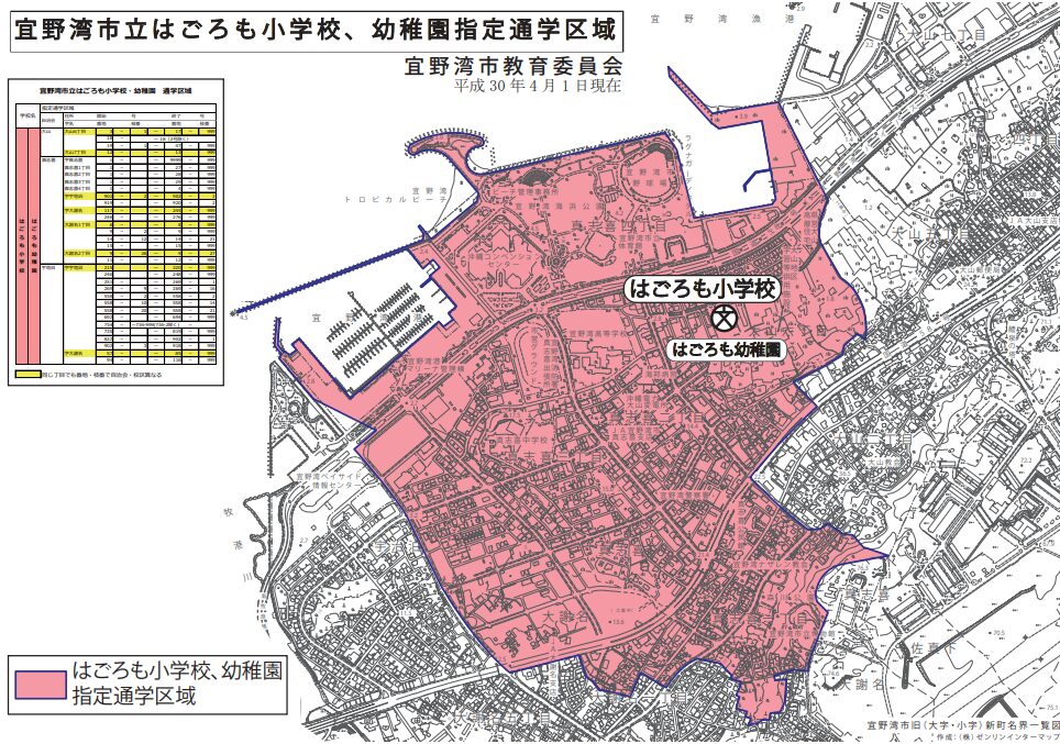 はごろも小学校の学区地図